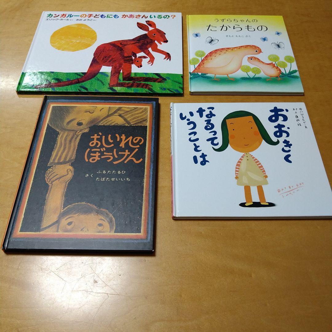 人気定番絵本45冊セット】幼児～低学年対象 福音館 くもん推薦図書 送料