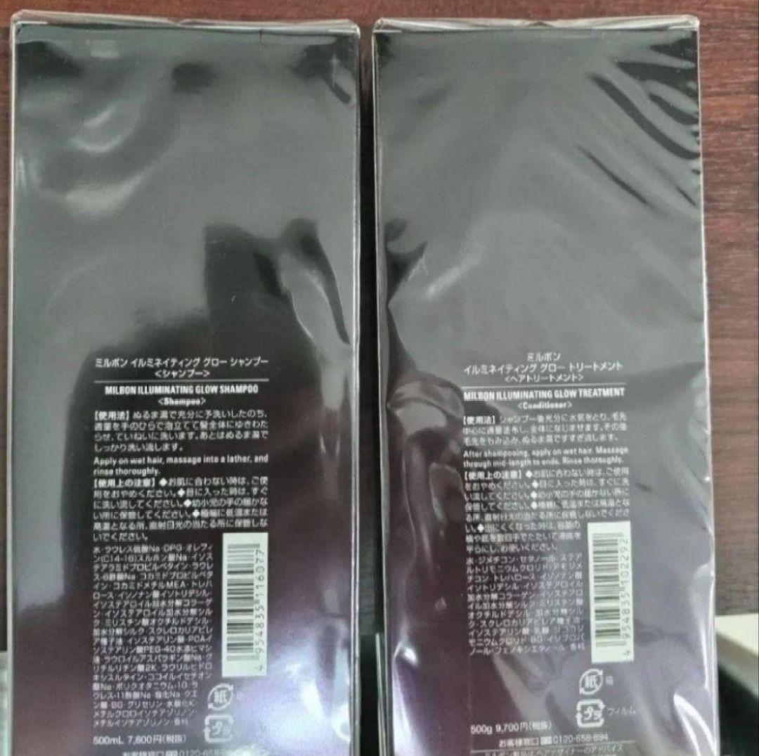 ミルボン　イルミネイティンググロー　シャンプー トリートメント　500セット