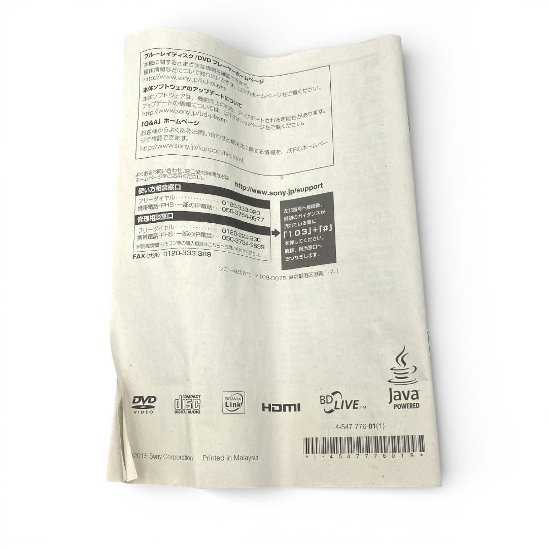 【SONY】ブルーレイ / DVDプレーヤー BDP-S1500【通電確認済】