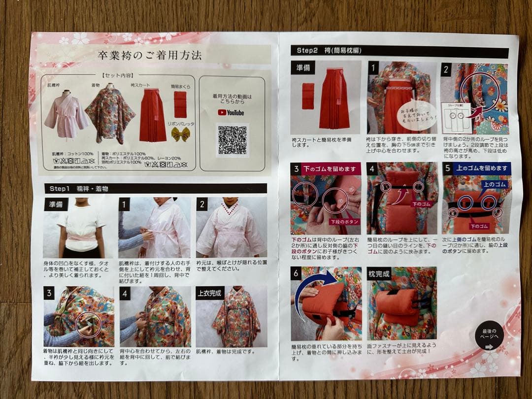 卒業式袴セット　152〜160cm 2回着用