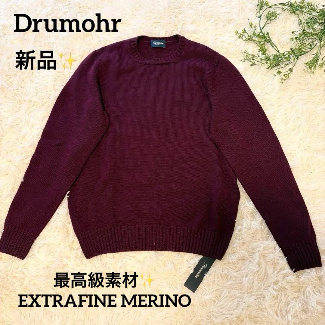 【新品未使用✨極上EXTRAFINE】Drumohr ニット メリノウール