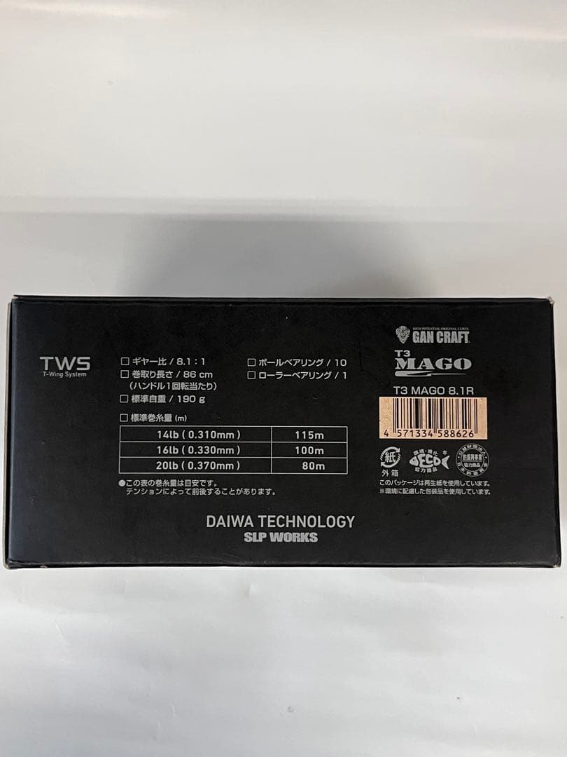 GANCRAFT Ｔ３MAGO 8.1R