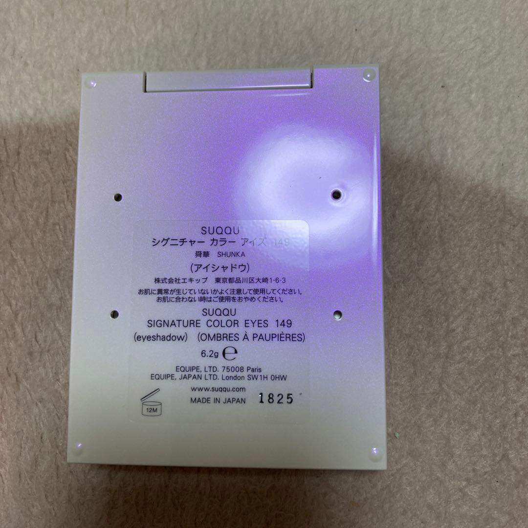 【新品】SUQQU アイシャドウパレット パープル系