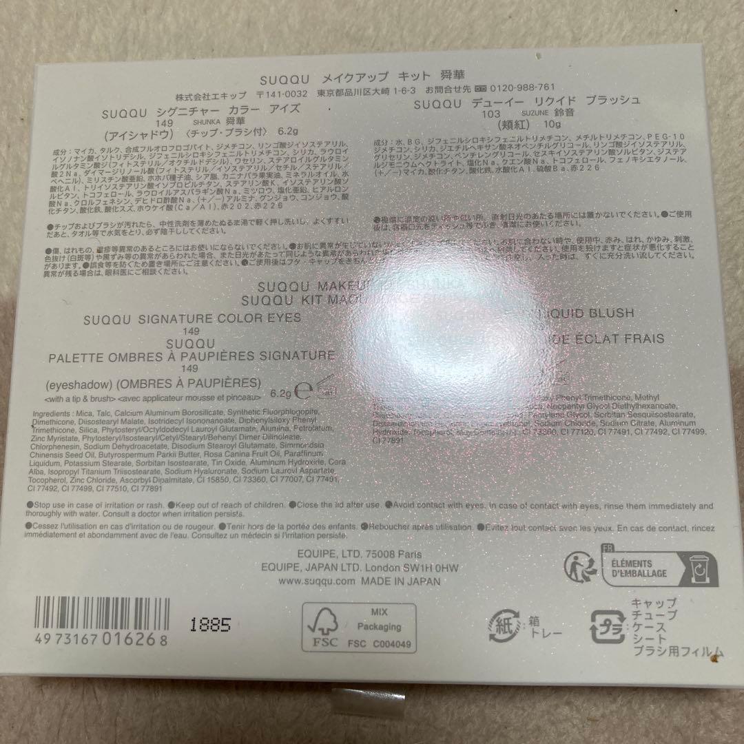 【新品】SUQQU アイシャドウパレット パープル系