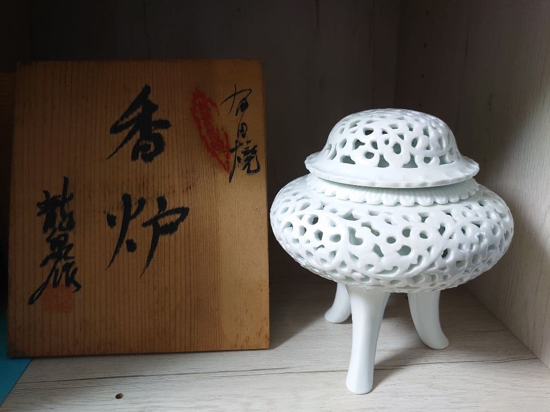 有田焼 香炉 龍泉（未使用品）