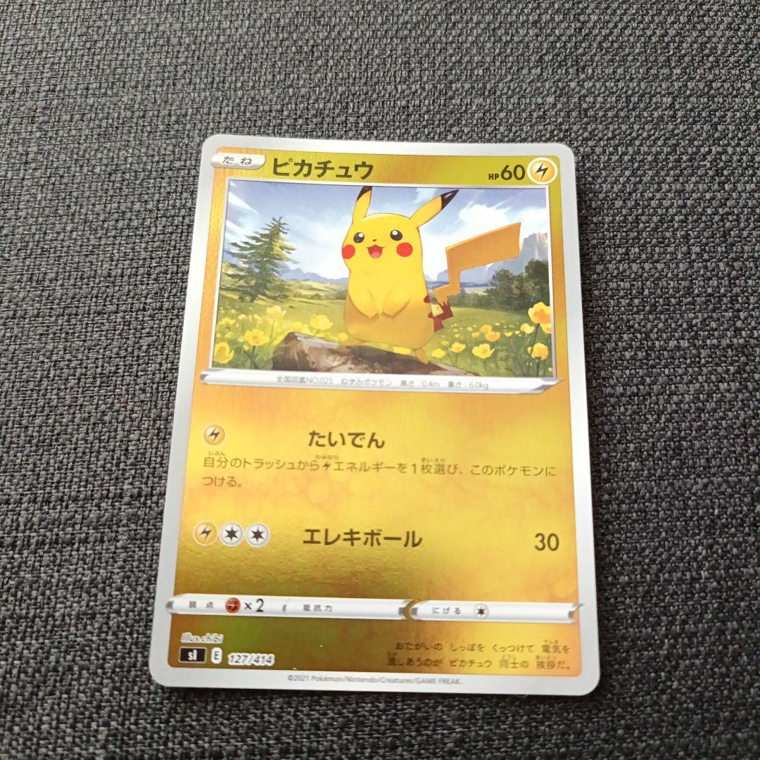 ポケモンカード ライチュウ ピカチュウ ミュウツー