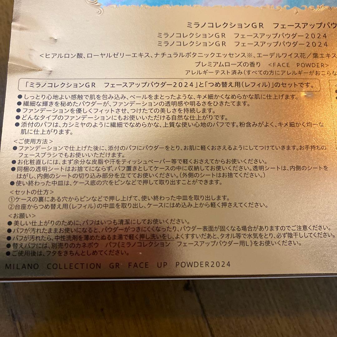 Milano Collection 2024 フェイスパウダーセット