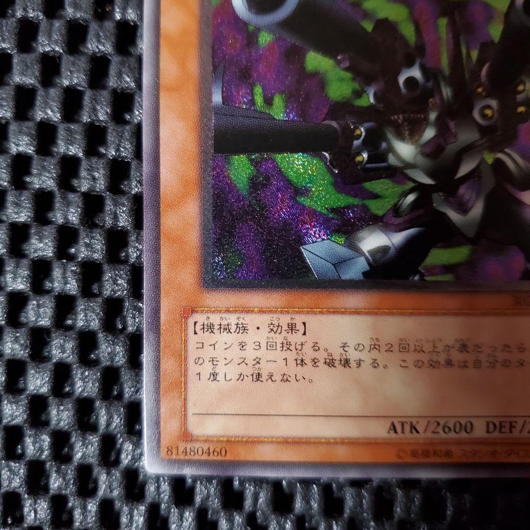 に*こ様 遊戯王OCG リボルバー ドラゴン レリーフ 302-053 C9924735