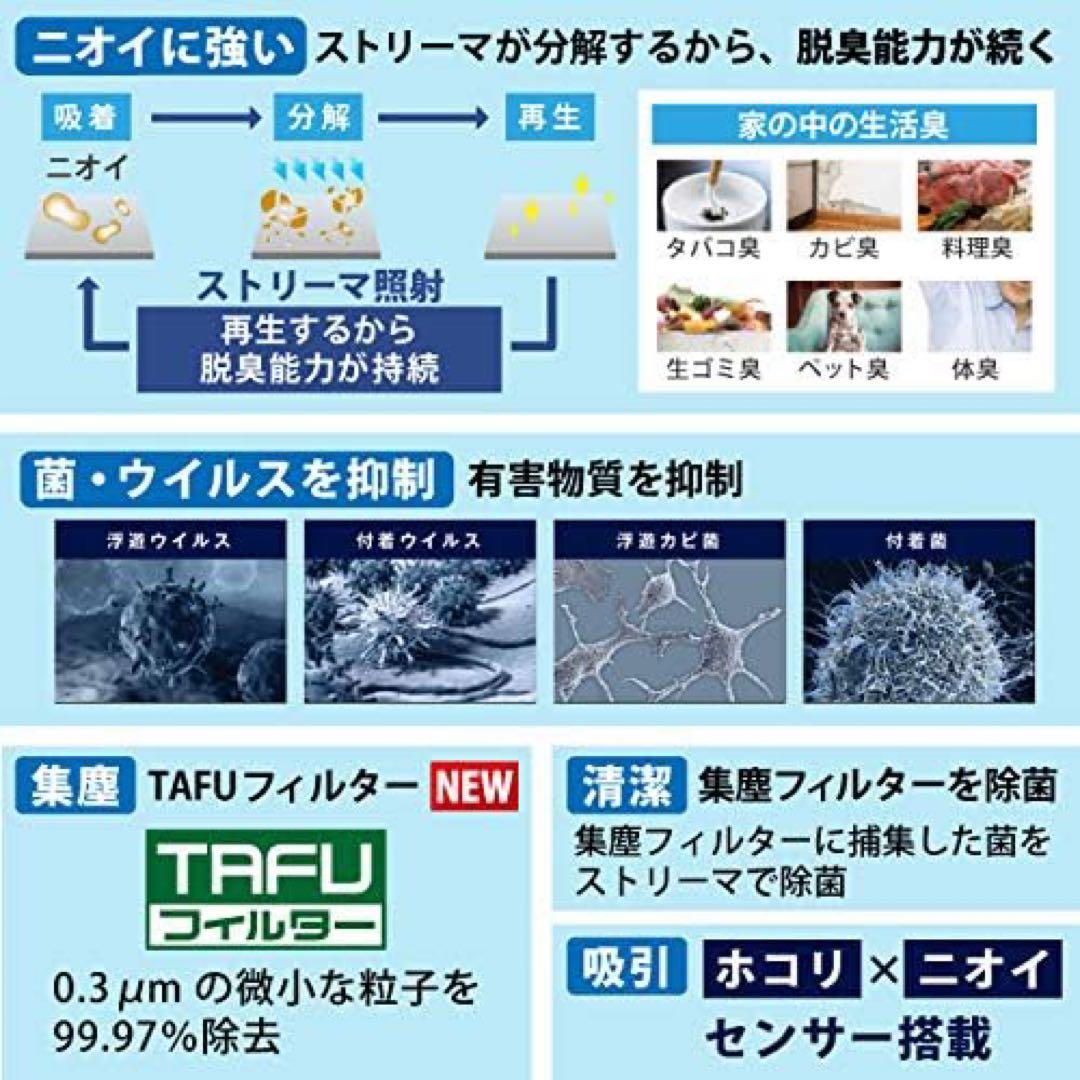 ダイキン　空気清浄機　ストリーマー　MC55X-W 20年式