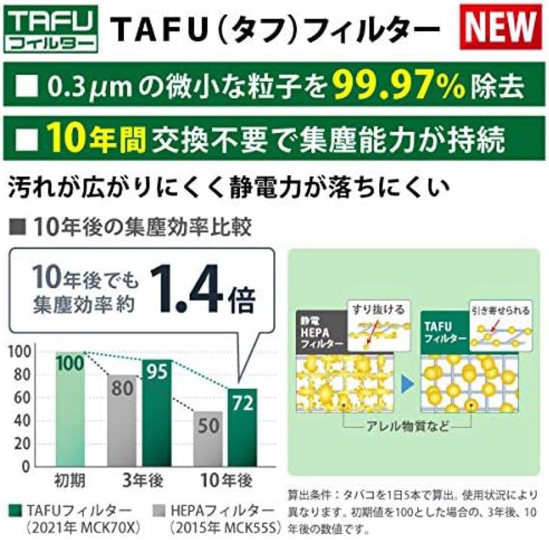 ダイキン　空気清浄機　ストリーマー　MC55X-W 20年式