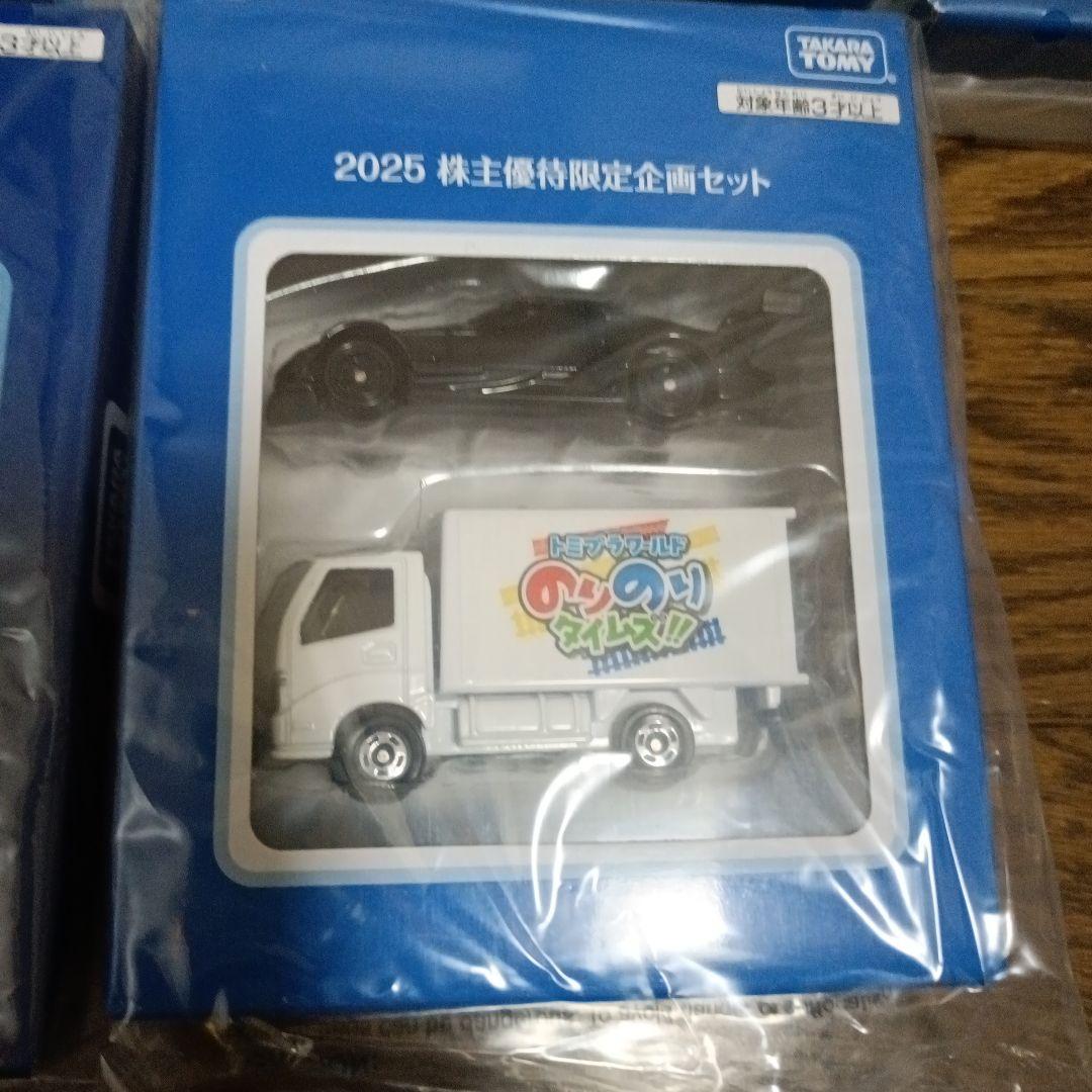 TAKARATOMYミニカー 株主優待 2016年から2025年株主限定セット