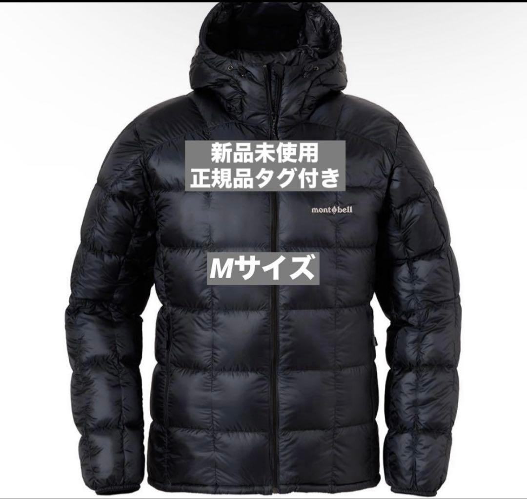 新品未使用　モンベル　スペリオダウンパーカー　M