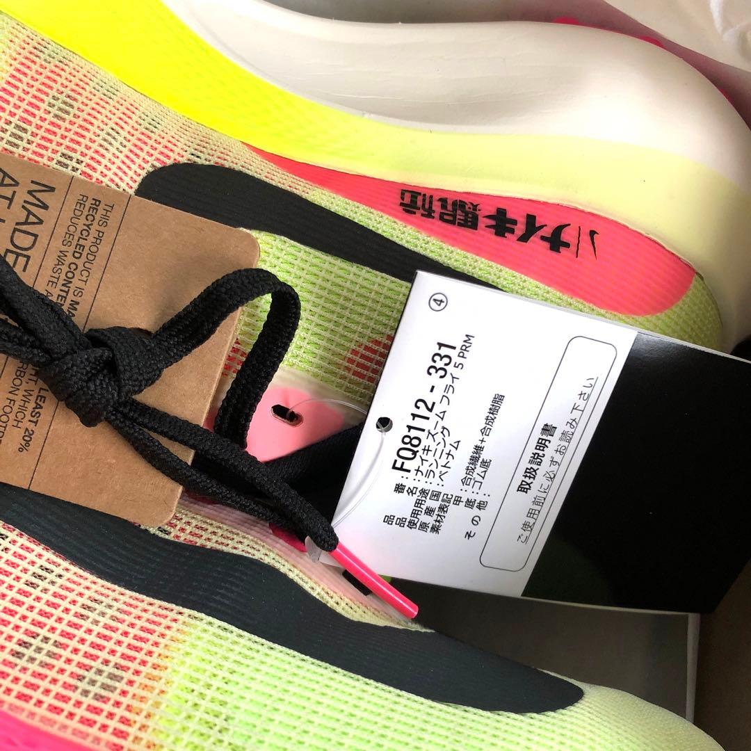 NIKEナイキ ズーム フライ 5 プレミアム \"EKIDEN\"