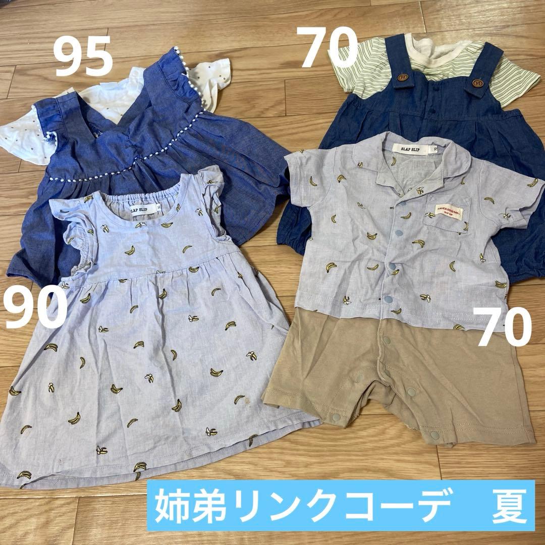 姉弟 リンクコーデ ♡ 夏 95 90 70 - メルカリ