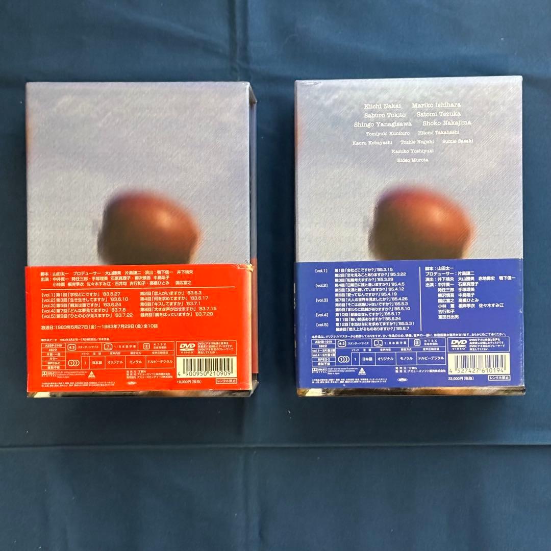 【セル版】DVD BOX ふぞろいの林檎たち I&II