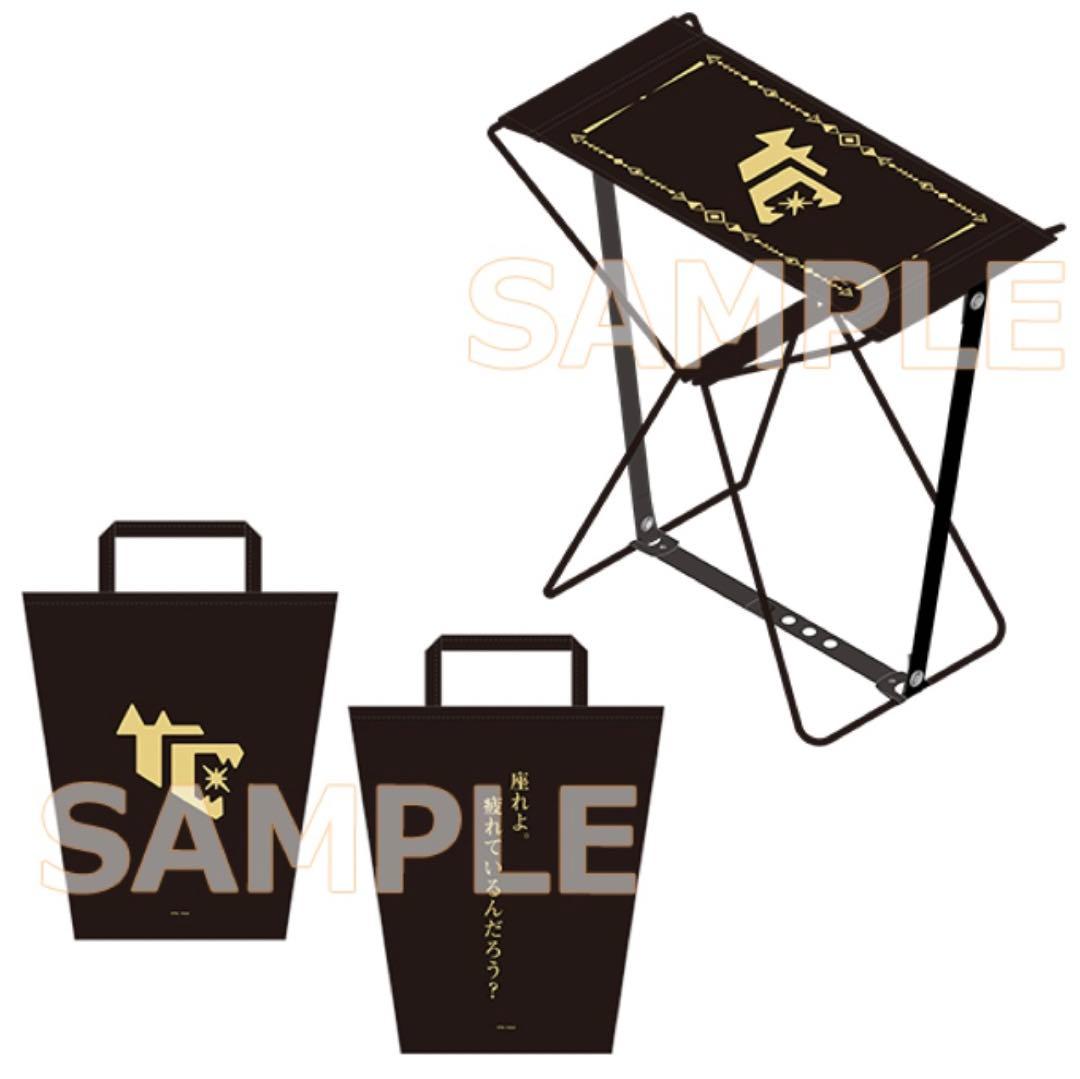 FGO テスカトリポカ 座れよ。疲れているんだろう？ 折りたたみ チェア