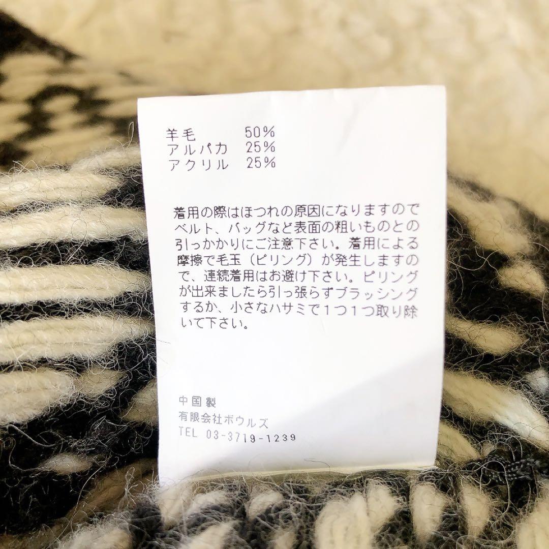 【美品】HYKE NORDIC SWEATER CAPE ノルディック ケープ