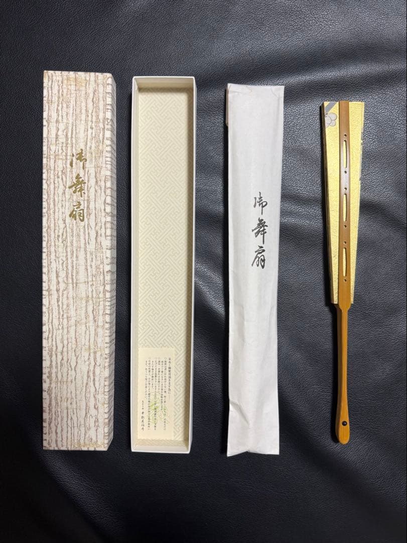 扇子　33.5cm 十松屋福井扇舗　金　白梅　片面違い　仕舞扇　能楽　着物