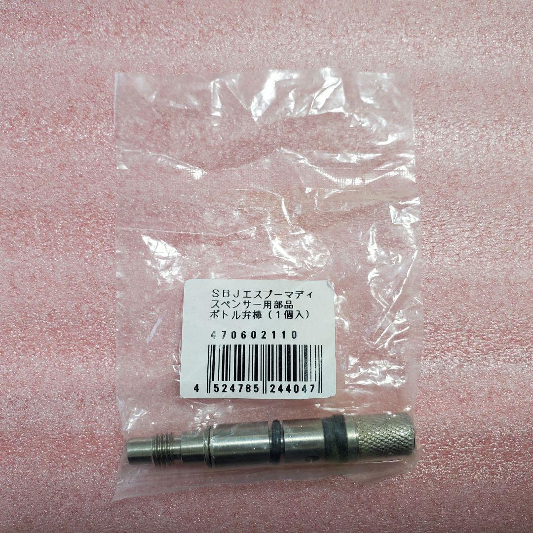 新品 エスプーマアドバンス ディスペンサー ヘッド 弁棒 台座 ノズル