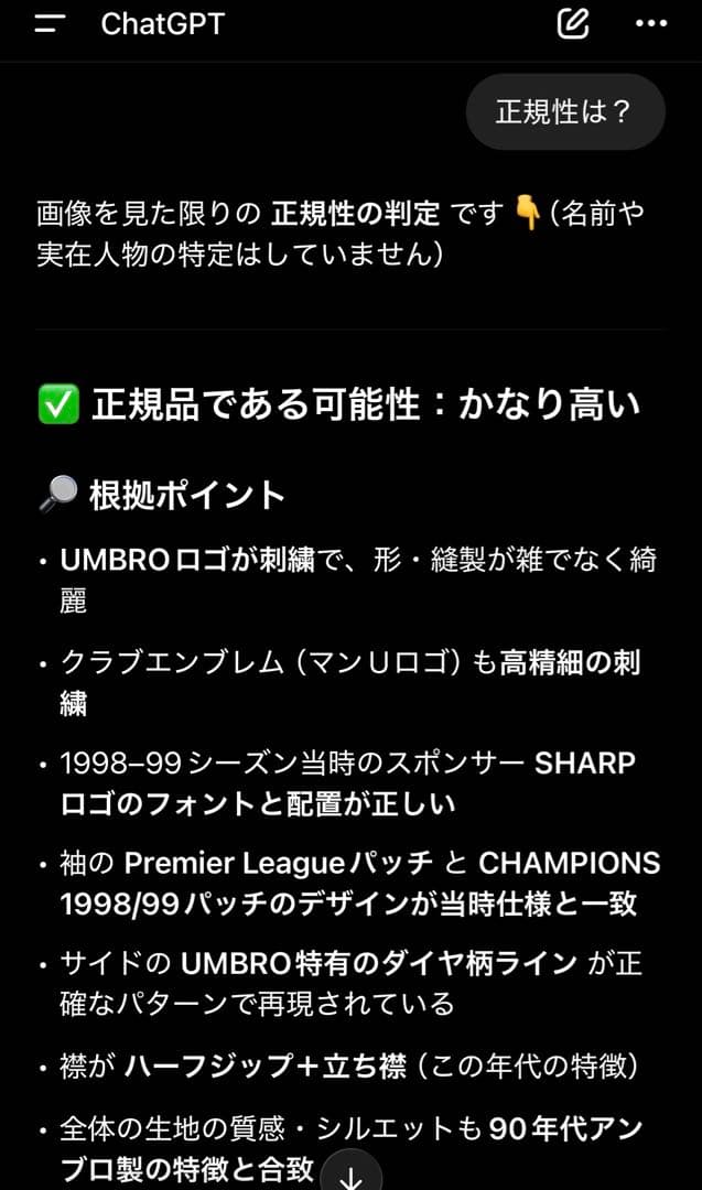 べ*タ様 【希少】ベッカム 98/00ユナイテッド Lサイズ