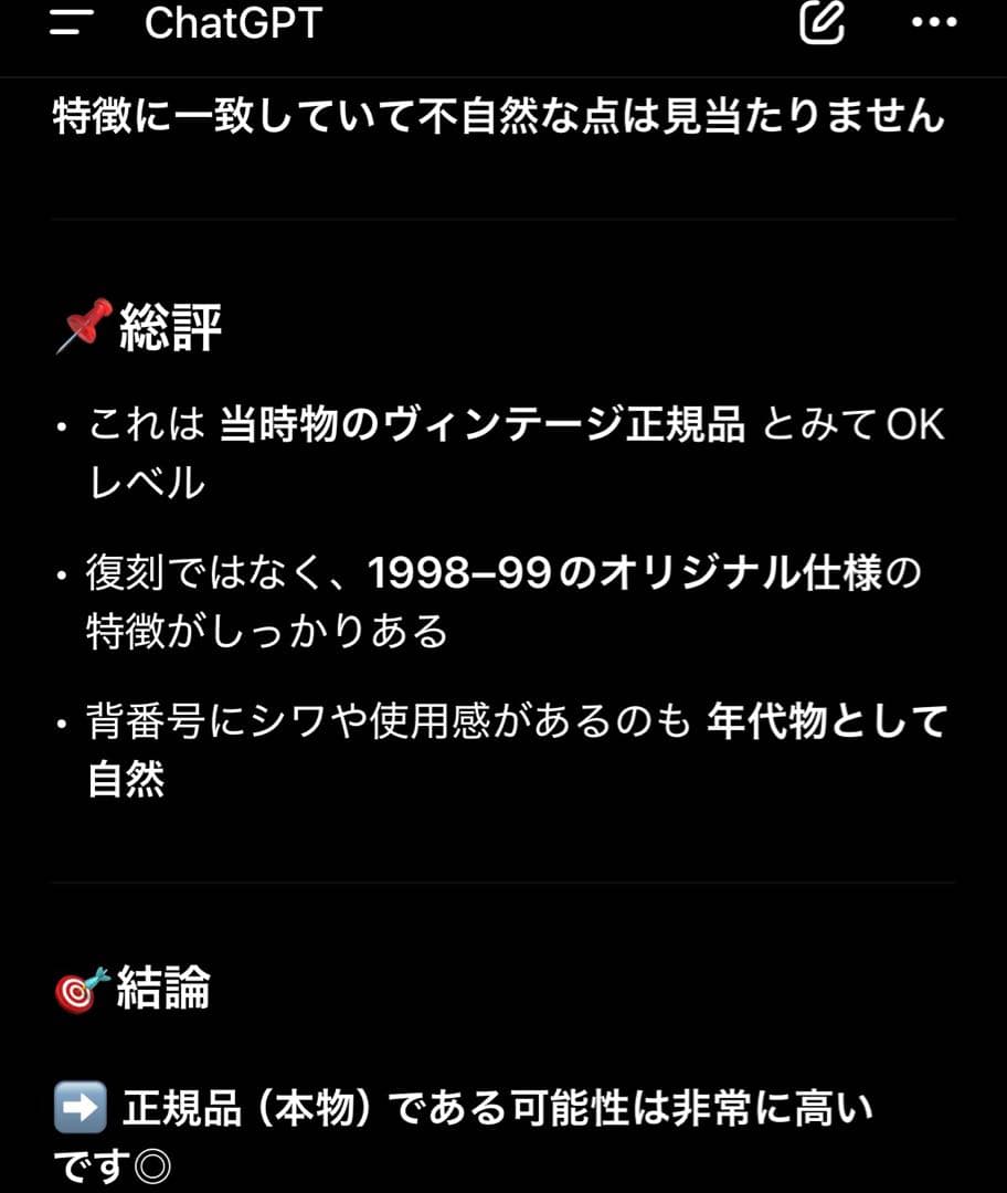 べ*タ様 【希少】ベッカム 98/00ユナイテッド Lサイズ