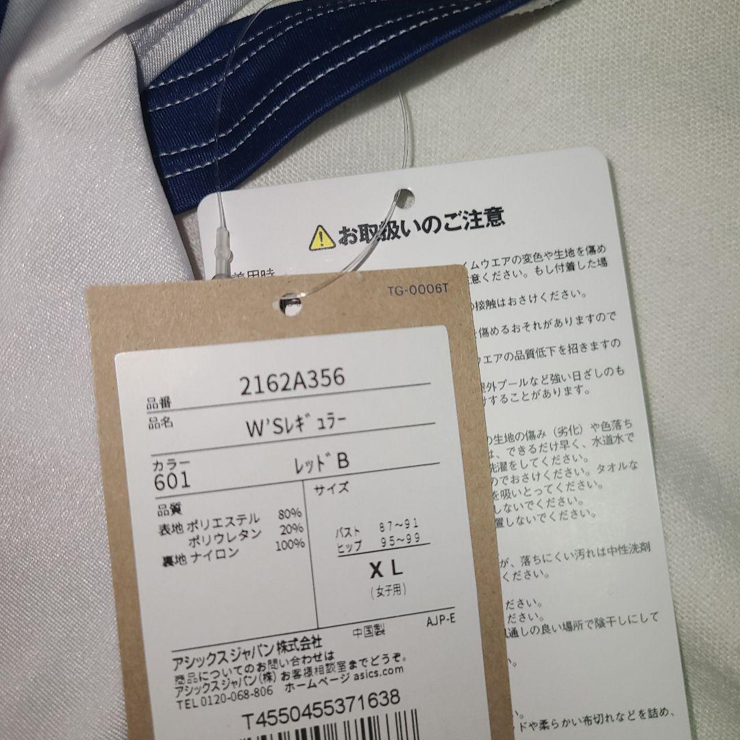 新品未使用アシックス　競泳水着　XLサイズ