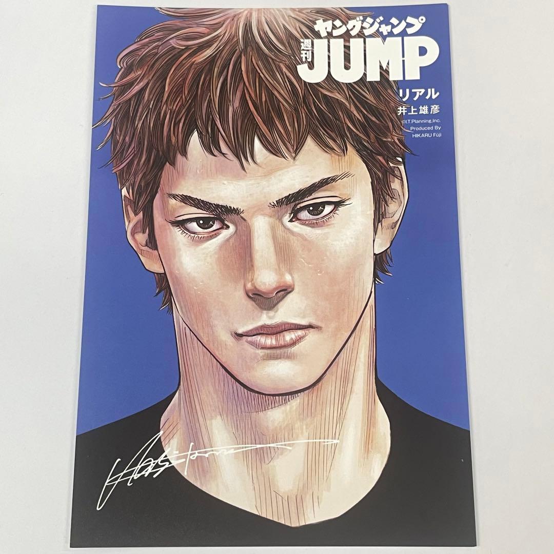 リアル 漫画 特典ポストカード 井上雄彦 ヤングジャンプ複製サイン