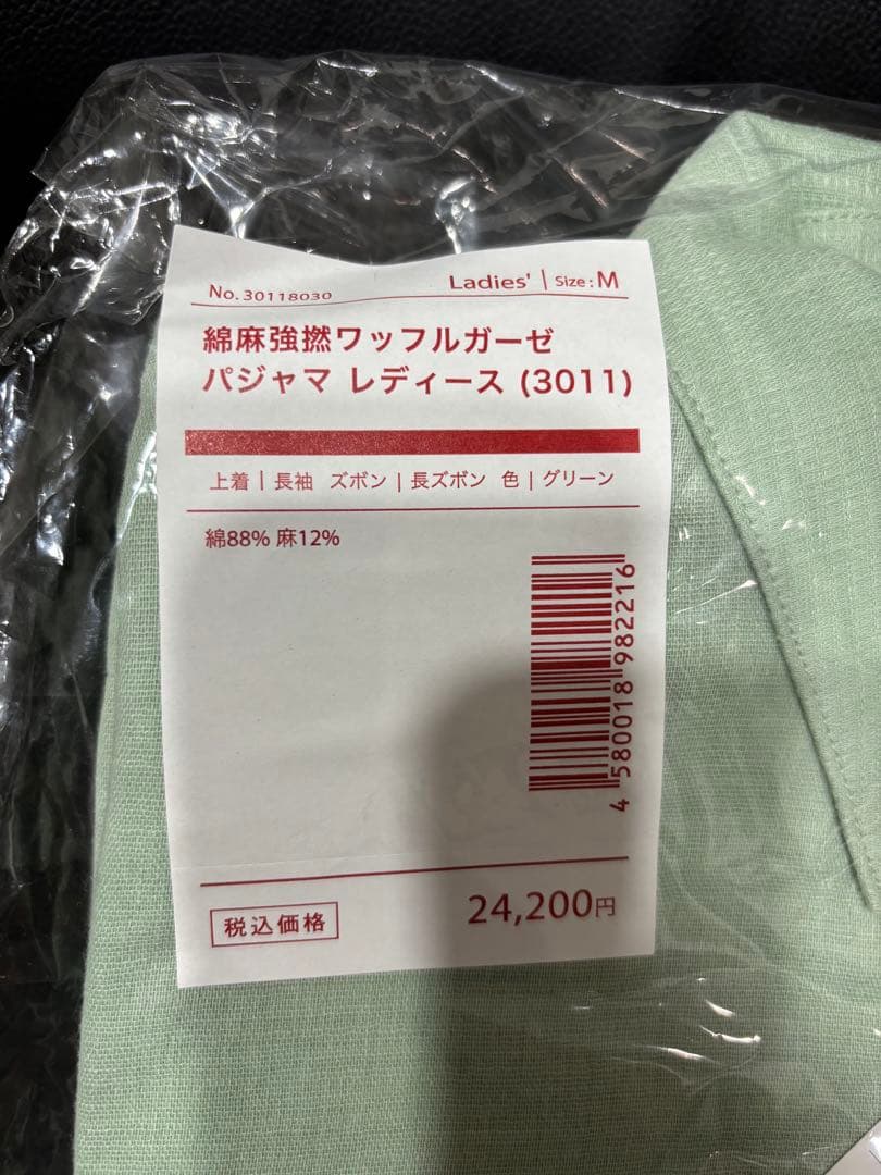新品 未使用 liflance リフランス パジャマ レディース グリーン M