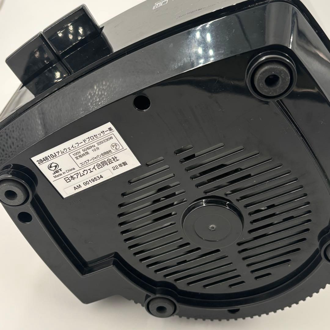 Amway アムウェイ 284810J フードプロセッサー 22年製 ブラック