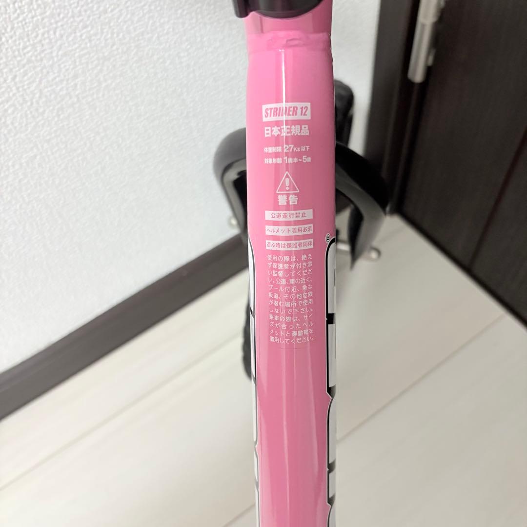 STRIDER ストライダー　スポーツモデル　12インチ　ピンク
