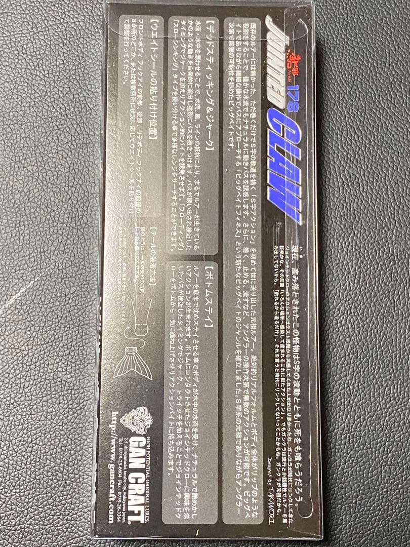 ◆ジョインテッドクロー 178◆バサーオールスタークラシック2025限定◆