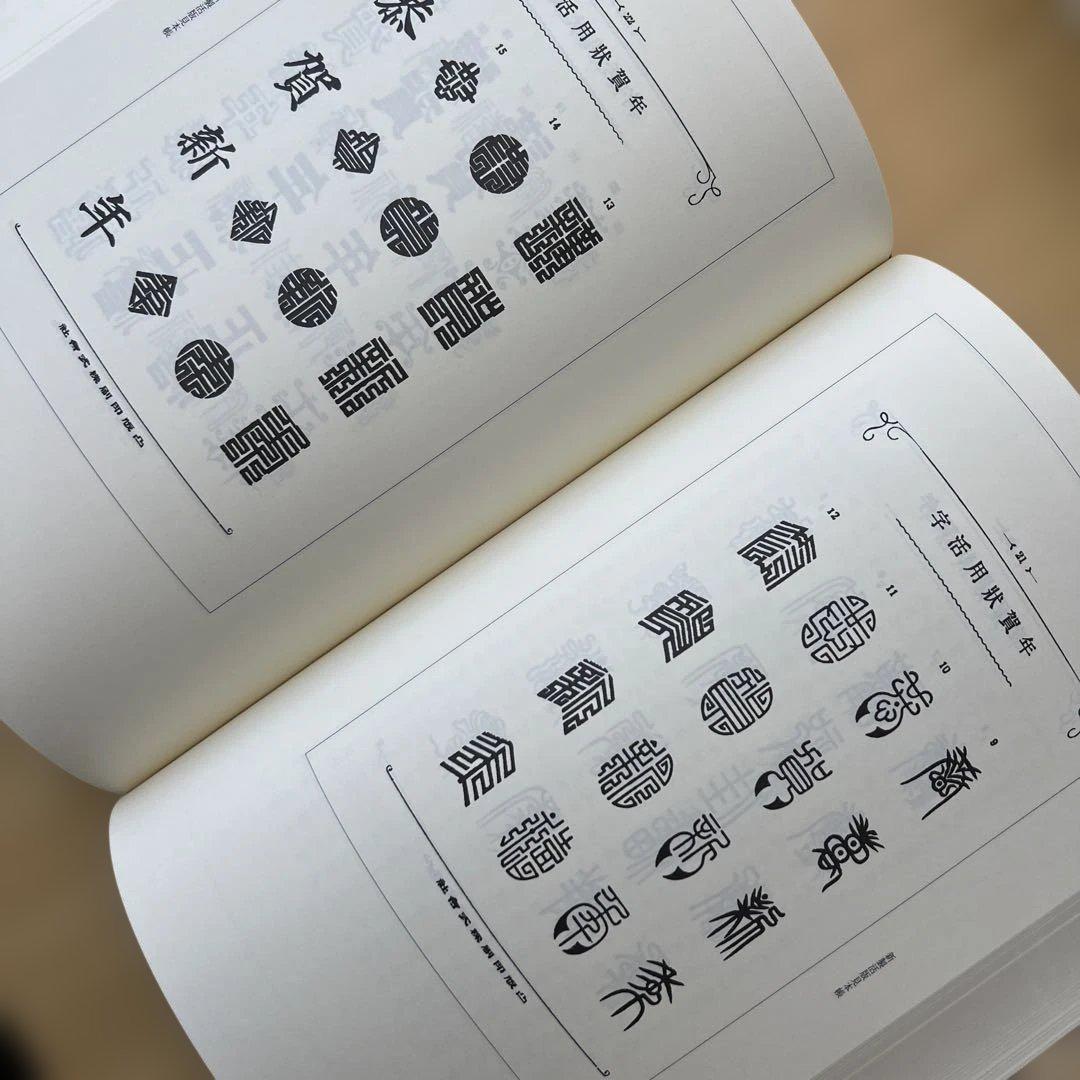 聚珍録 -図説=近世・近代日本〈文字-印刷〉文化史- 全3冊揃　箱入り