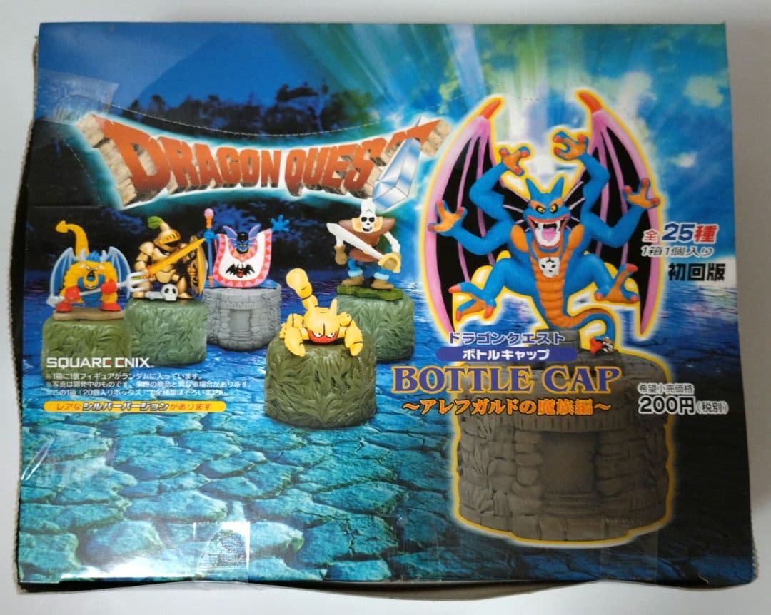 激レア】ドラゴンクエスト【初回版】アレフガルドの魔族編シークレット