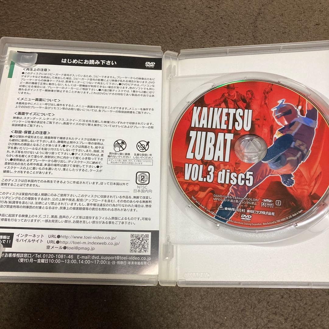 快傑ズバット VOL.1 .2.3 DVD全話セット