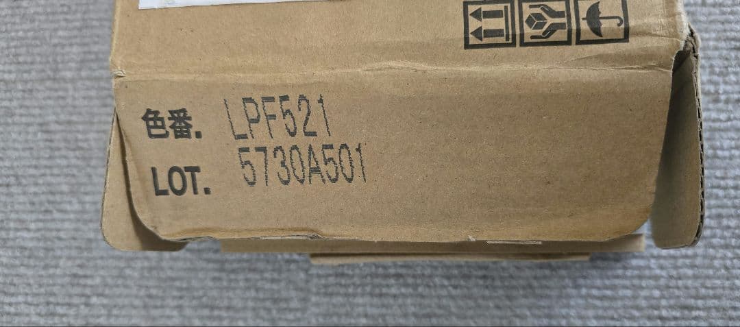 東リ　ピタフィー　LPF521　未使用分20枚