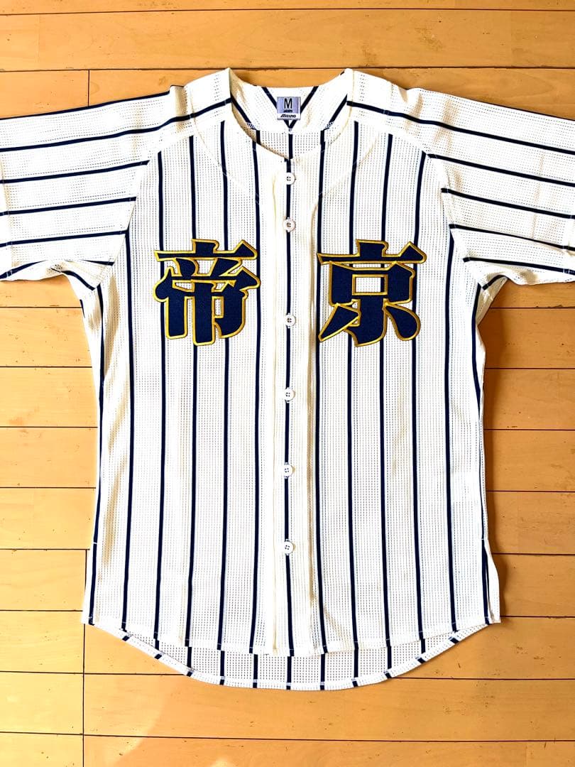 帝京高校 野球部 リアル野球盤モデルユニフォーム - メルカリ
