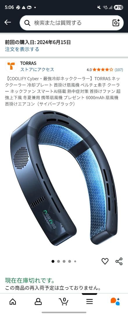 美品) COOLIFY Cyber TORRAS ネッククーラー ※3回のみ使用