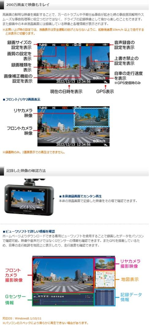 コムテック 前後 カメラ ドライブレコーダー COMTEC ZDR045 美品