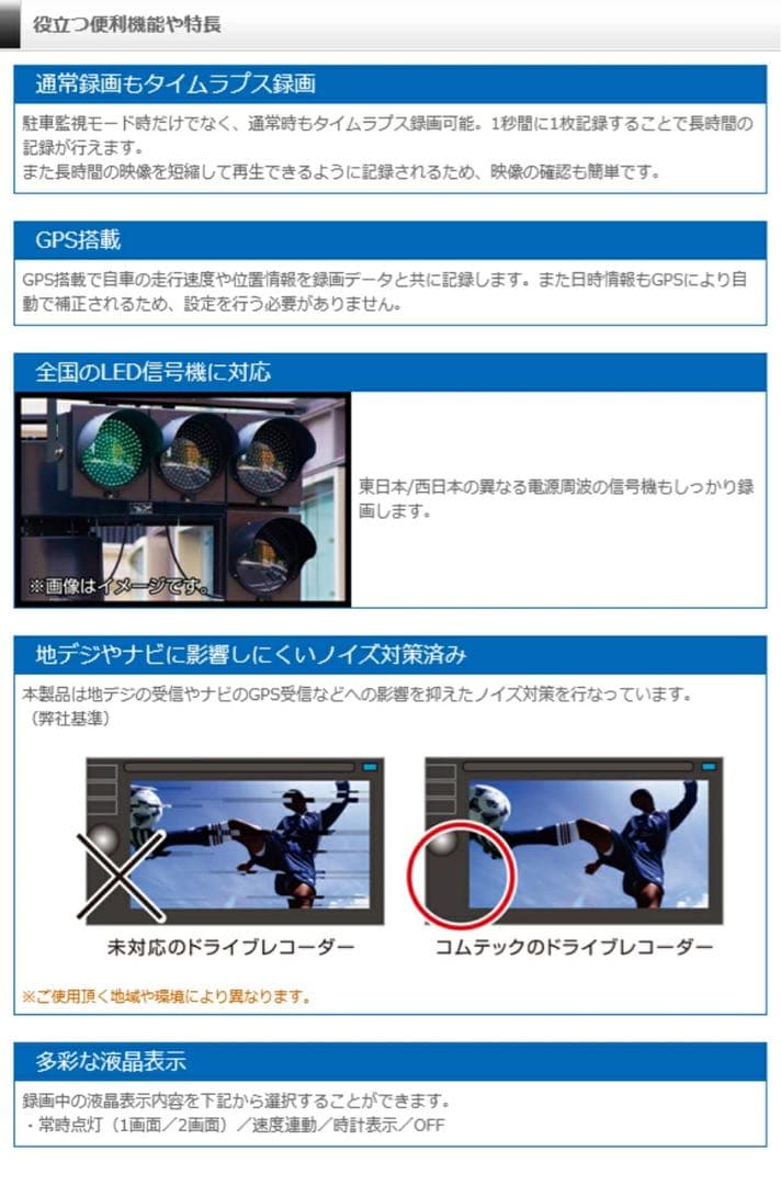 コムテック 前後 カメラ ドライブレコーダー COMTEC ZDR045 美品