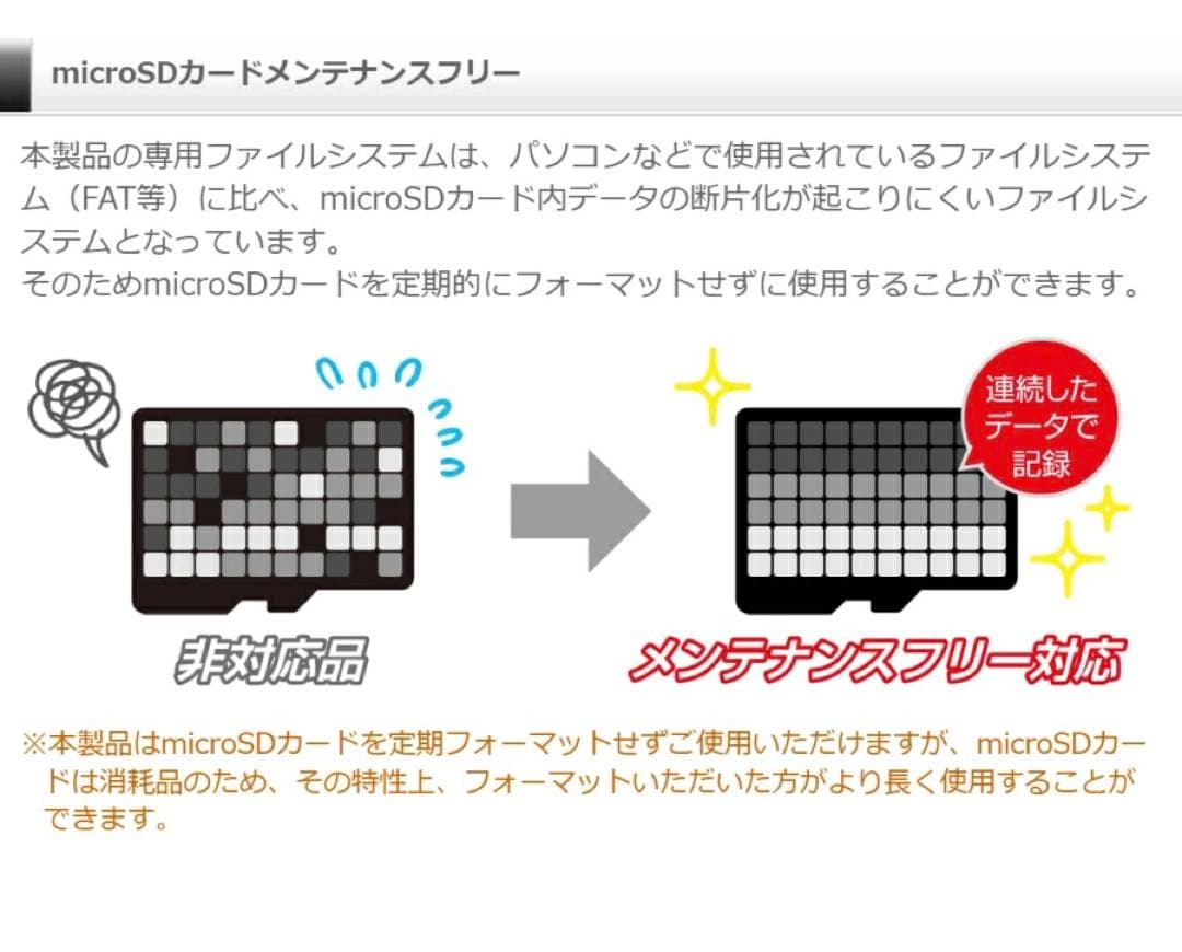 コムテック 前後 カメラ ドライブレコーダー COMTEC ZDR045 美品