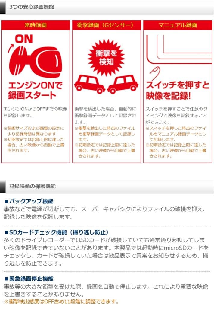 コムテック 前後 カメラ ドライブレコーダー COMTEC ZDR045 美品