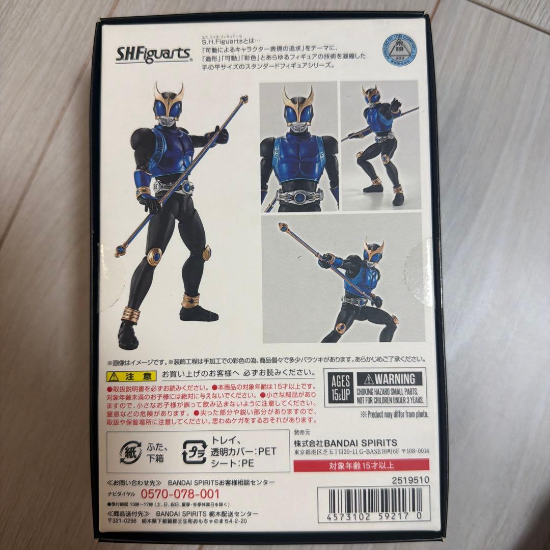 S.H.Figuarts(真骨彫製法) 仮面ライダークウガ ドラゴンフォーム