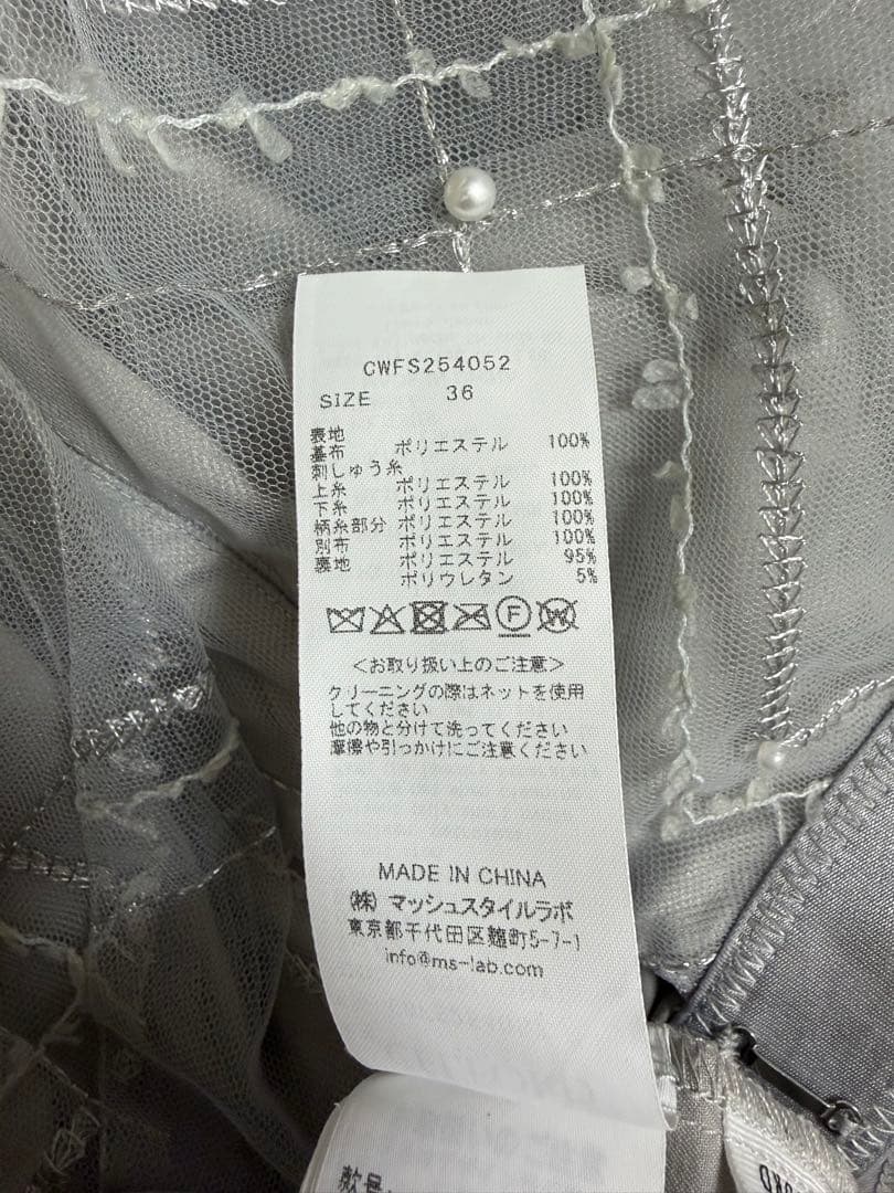 HANAE MORI×CELFORDコラボ パールスカート　グレー 36