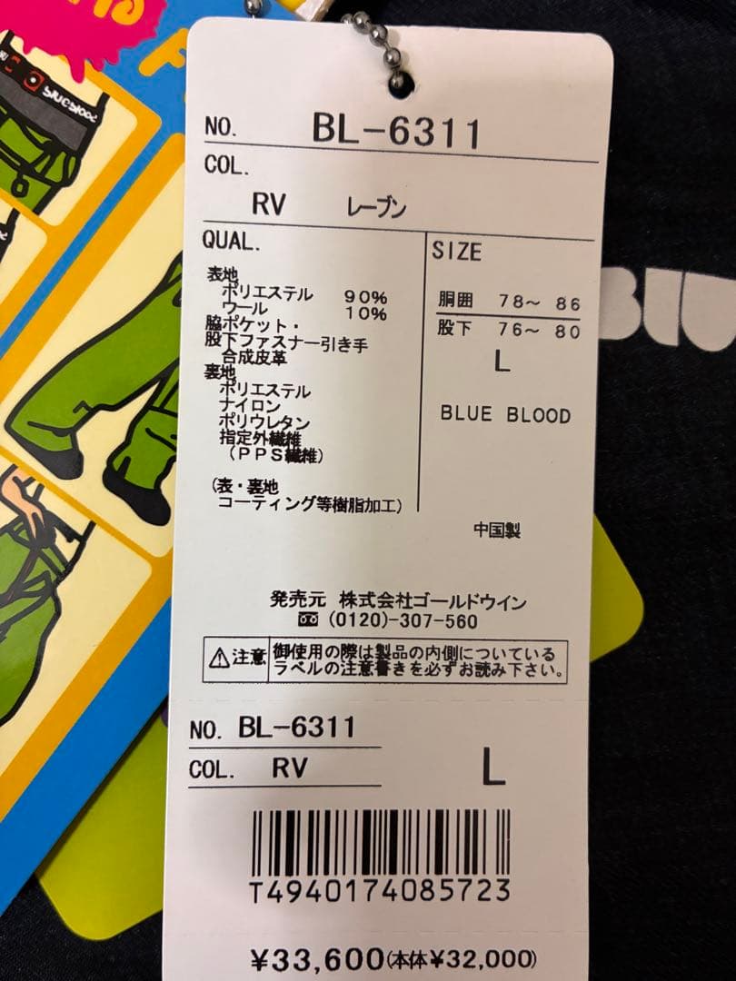 《未使用》BLUE BLOOD スノーボードジャケット パンツ上下セット
