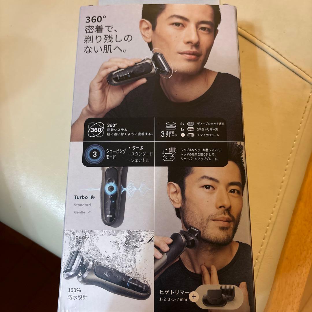 BRAUN シリーズ７