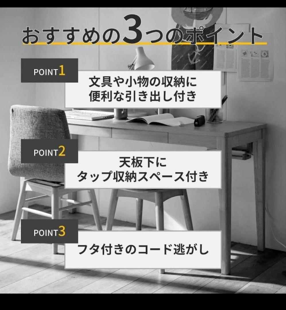 【BELLE MAISON】 パソコン デスク