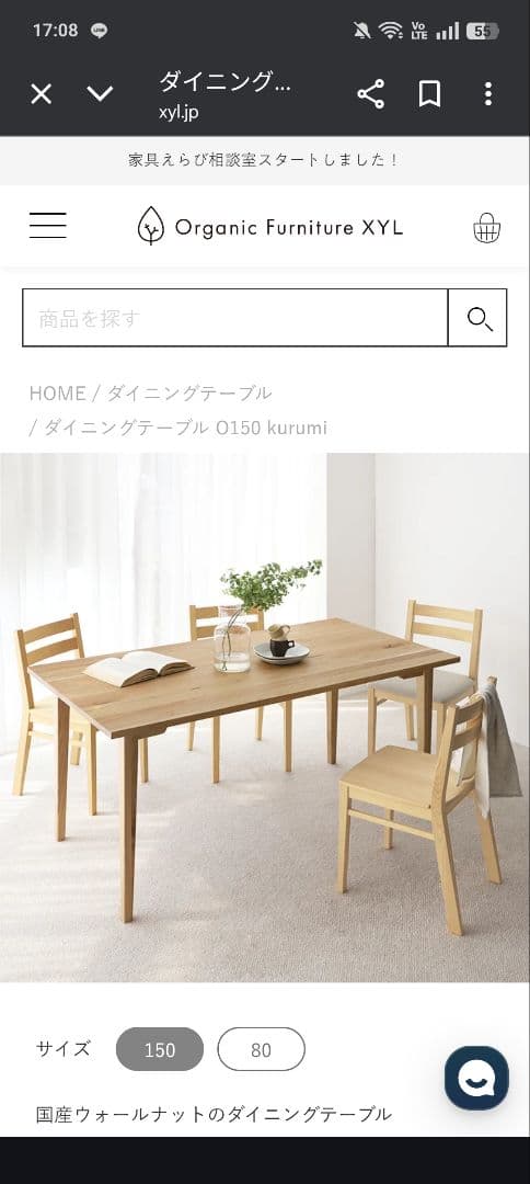 【akki】キシル　ダイニングテーブルkurumi