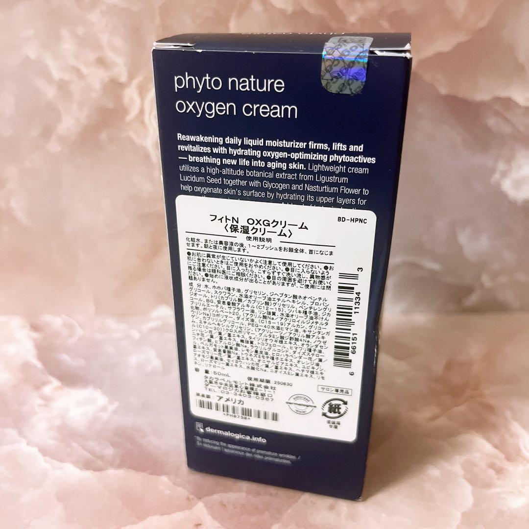 ca☆未使用☆ ダーマロジカ フィトN OXGクリーム 50ml