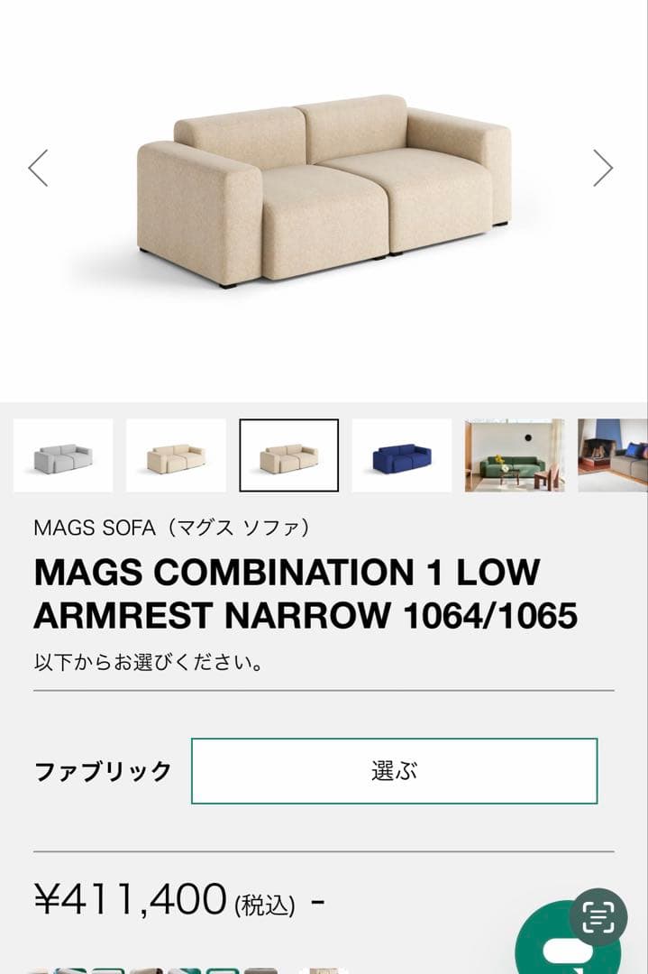 HAY 白いソファ 一人掛け 送料込み