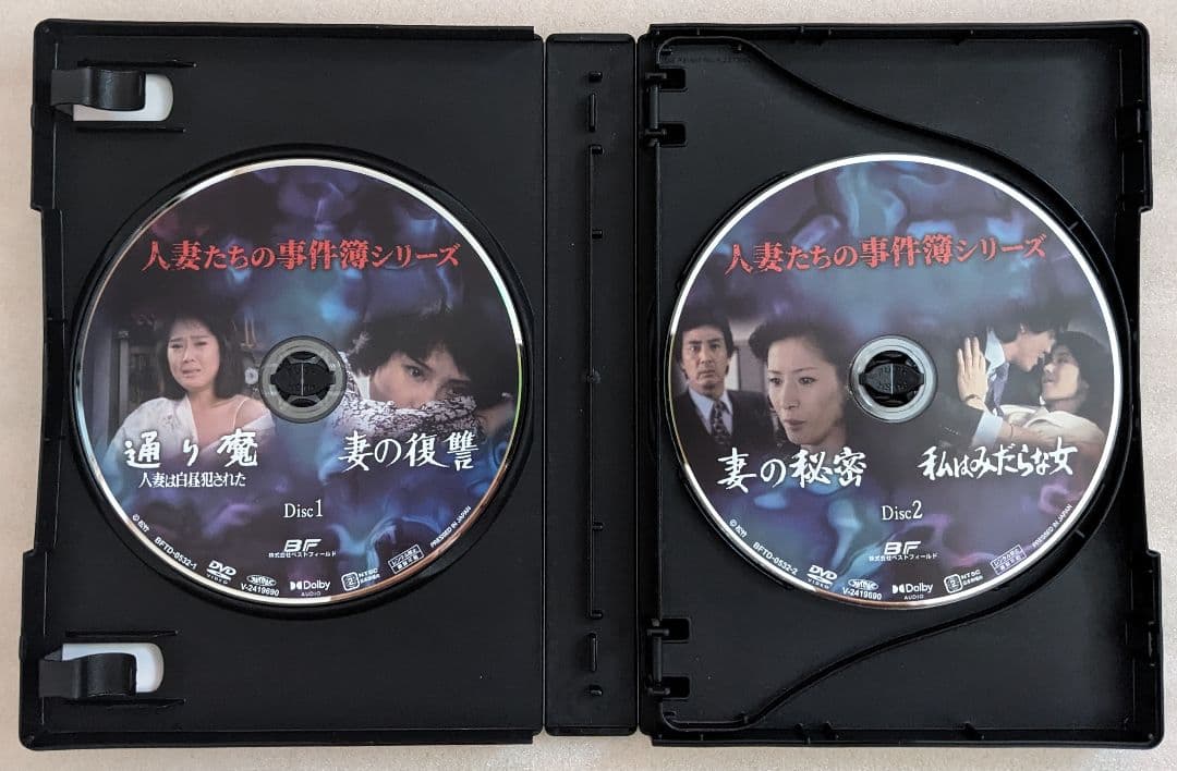 人妻たちの事件簿シリーズ 昭和の名作ライブラリー 第160集